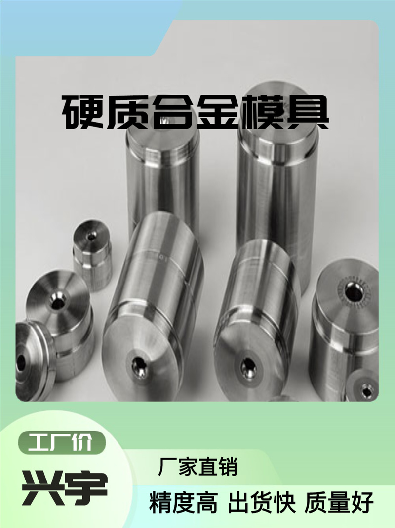 自貢興宇模具